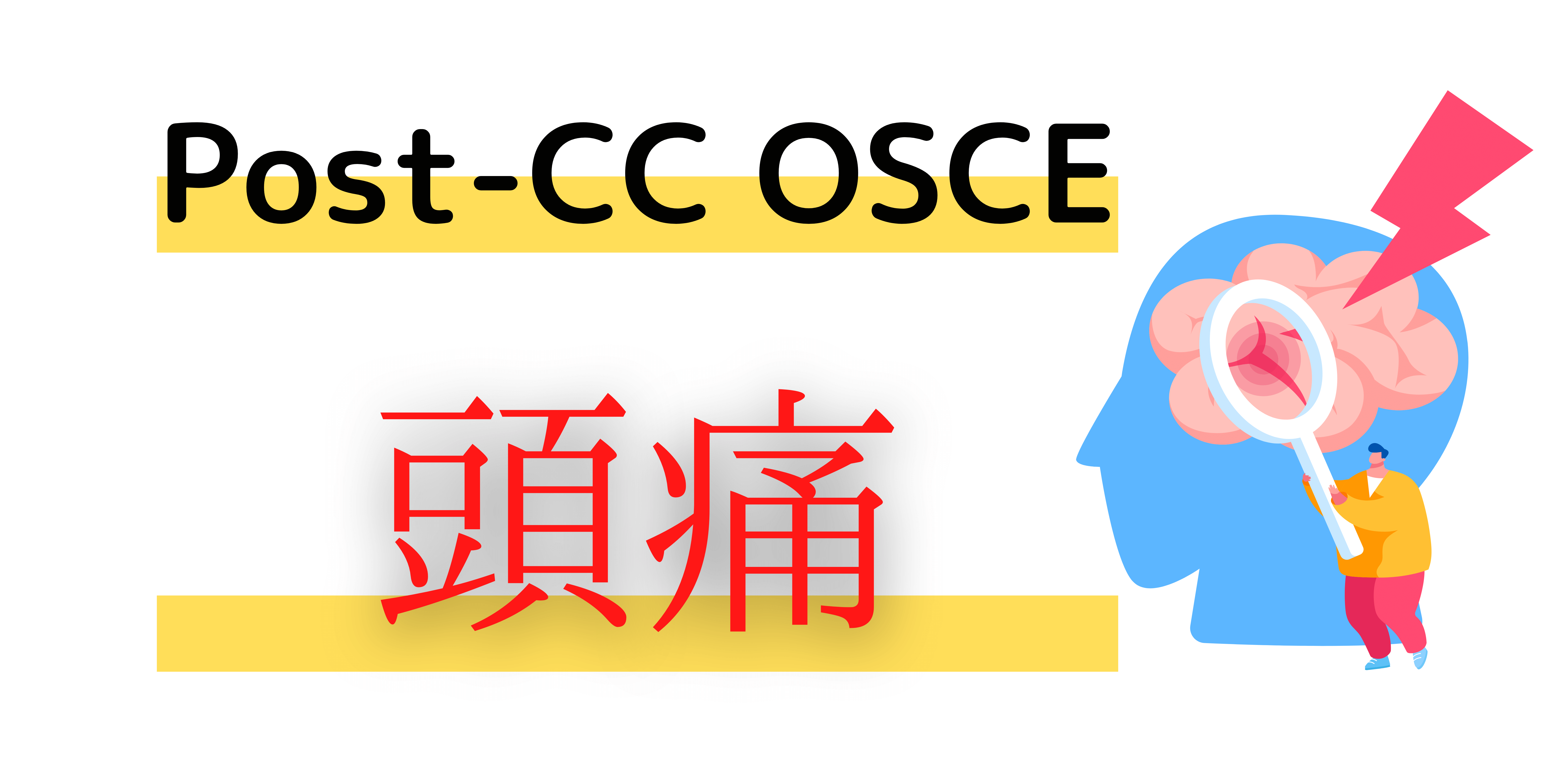 ケースで学ぶ視能矯正臨床思考 POSの活用 新しい到着 楽天ブックス: POSの活用 - ケースで学ぶ視能矯正
