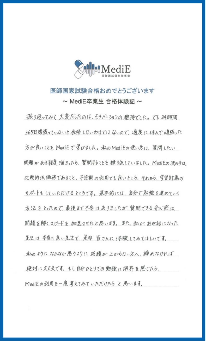 MediEリニューアル (42)