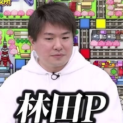 株式会社TARIKI 代表取締役 林田一氏