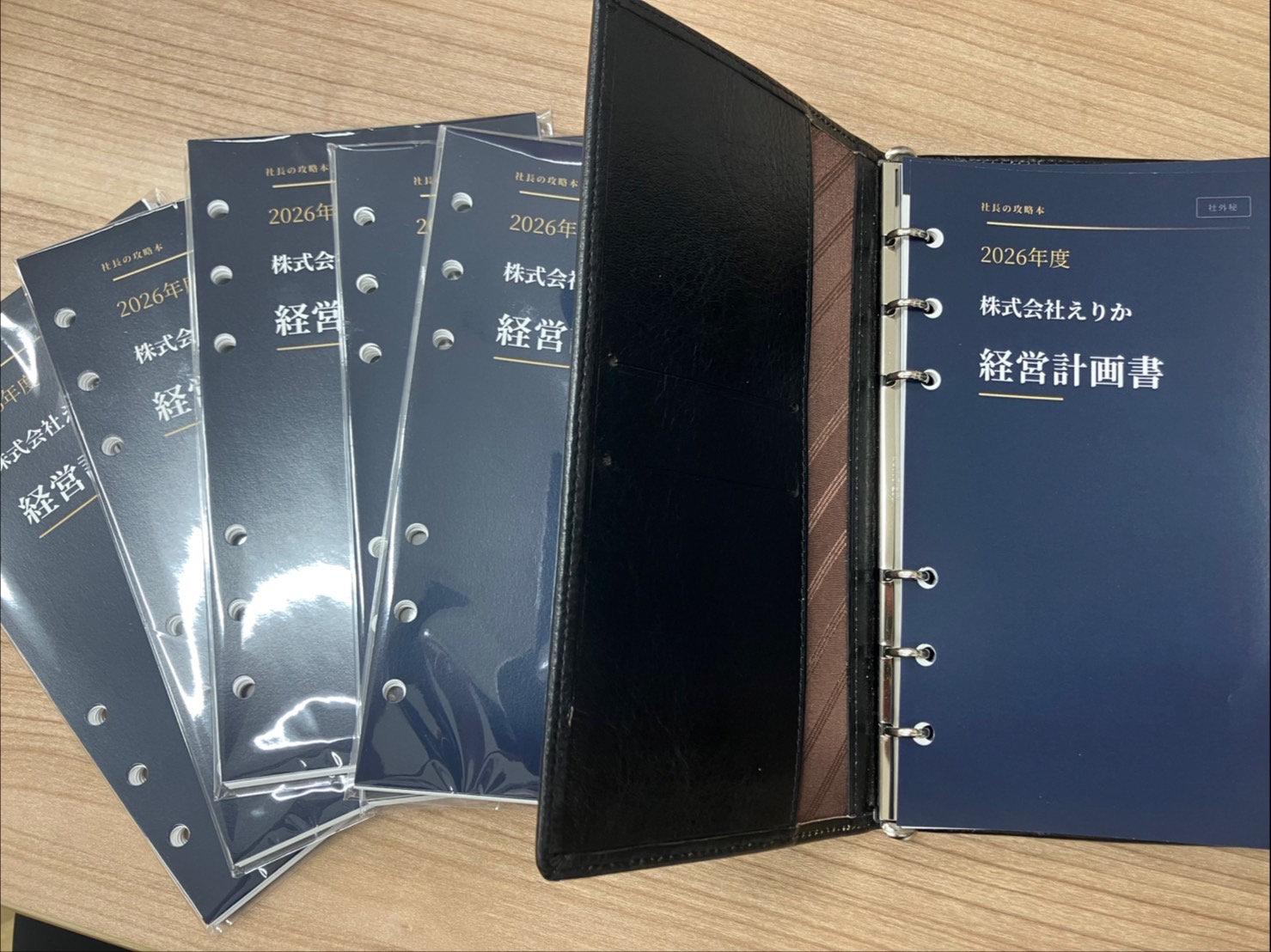 バイブルサイズ手帳の経営計画書（納品現物）